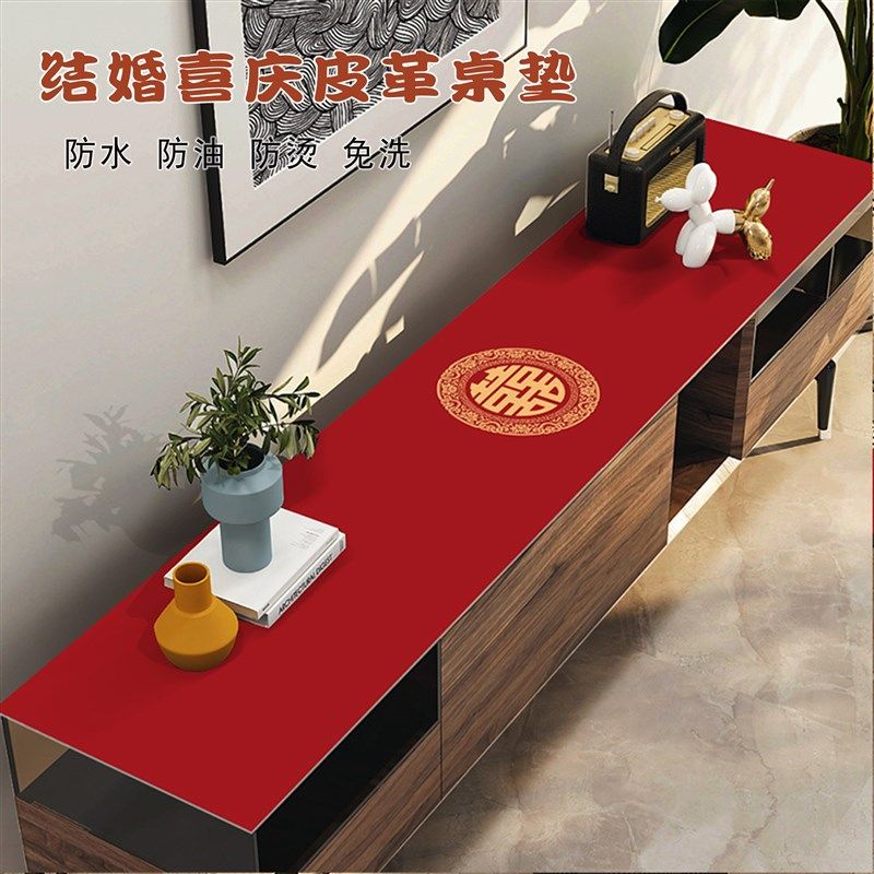 结婚卧室床头柜盖布红色喜庆桌垫高级盖巾防尘罩喜事中式婚房布置,淘宝优惠券,粉丝福利购,淘宝优惠卷