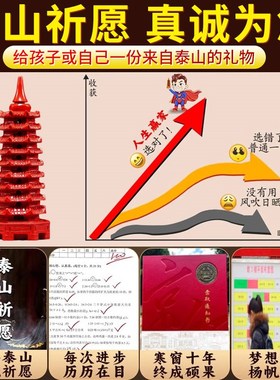 天然朱砂文昌塔9层九层层红色学生用的摆件客厅书房办公室礼品