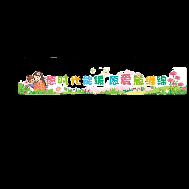 母亲节横幅挂布感恩妈妈幼儿园节日氛围花店活动促销装饰条幅背景,淘宝优惠券,粉丝福利购,淘宝优惠卷