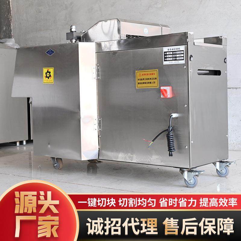 商用多功能肉类切割机鸡鸭鹅兔猪脚鱼排骨冻肉剁块机全自动切块机,淘宝优惠券,粉丝福利购,淘宝优惠卷