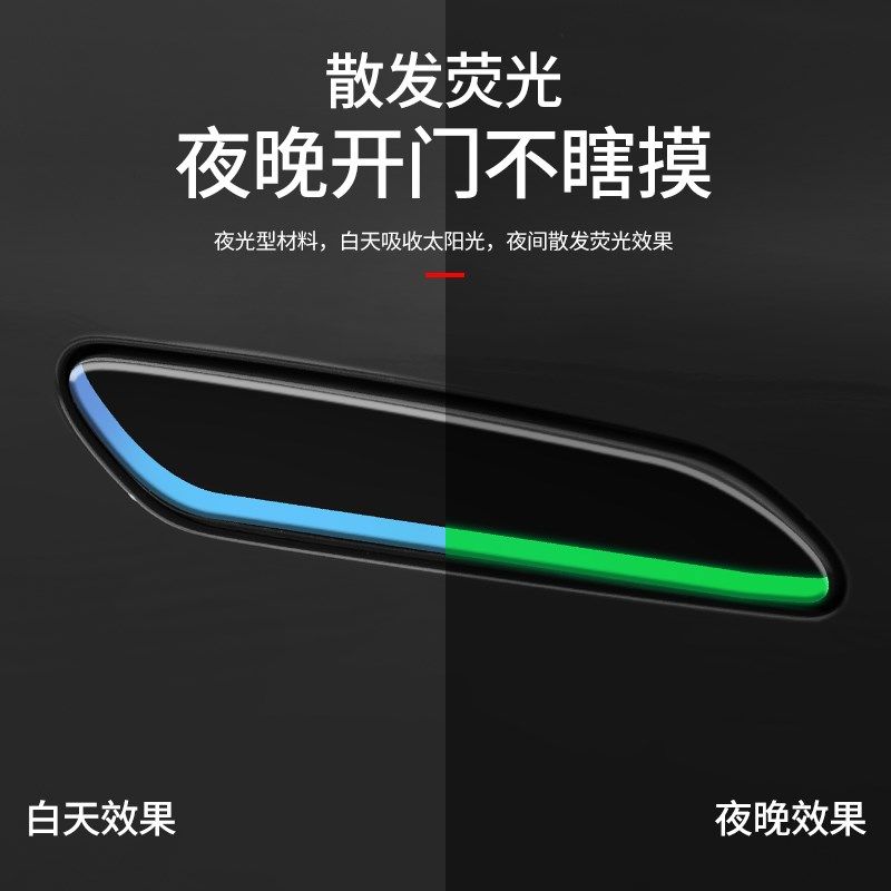 哪吒GT改装夜光拉手贴车门拉手门碗保护膜软胶贴片荧光防刮防撞条,淘宝优惠券,粉丝福利购,淘宝优惠卷