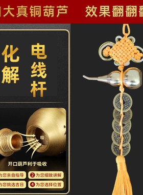 化解室外有电线杆顶心悬针信号塔变压器大门窗外黄绳五帝钱挂件