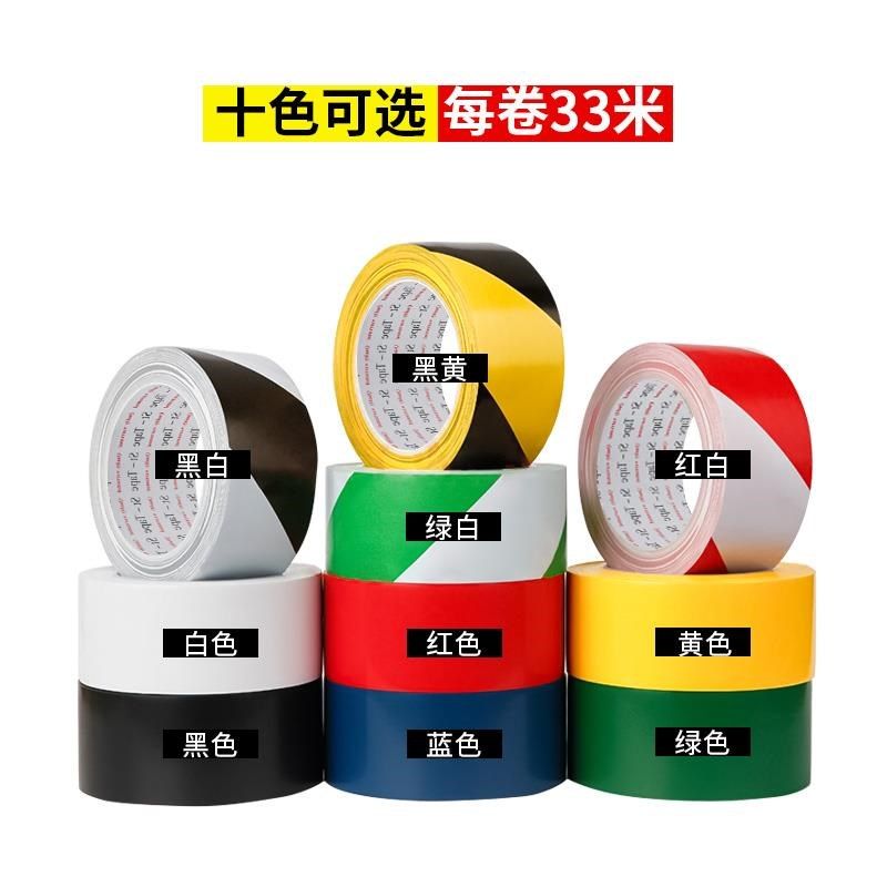【特惠款】PVC黑黄警示胶带仓库地面标示胶带安全道口防撞标识贴,淘宝优惠券,粉丝福利购,淘宝优惠卷