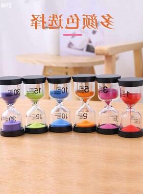 沙漏计时器儿童刷牙3/30分钟十分钟时间流沙瓶漏斗摆件塑料10
