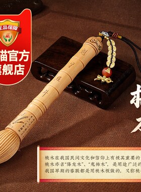 易明居五帝文殊杵文昌笔桃木挂件客厅办公室桌面家居摆设车挂饰品