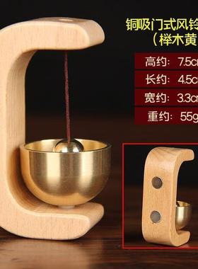 入户门铃金属吸门式进门提醒玲乔迁礼物冰箱磁吸贴黄铜铃铛小挂饰