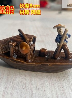 盆件假山水小摆件配陶瓷古船渔小船鱼缸装饰船只喷泉船流族配景饰