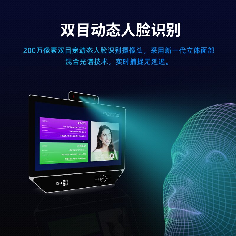 Yunqi 10-inch 21.5-inch dynamic face recognition facial attendance machine QR code recognition access control system
