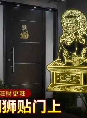 门口狮子金属贴纸门贴铜狮子摆件一对贴公司大门口摆件乔迁送礼品