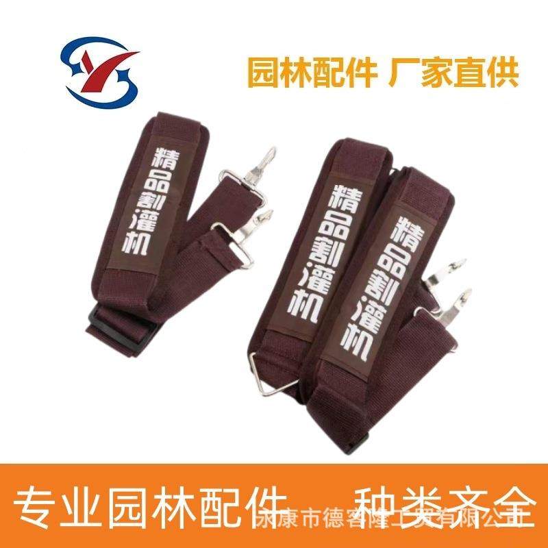 背负式割草机割灌机加宽加厚侧挂单肩背带双肩背带厂家直供,淘宝优惠券,粉丝福利购,淘宝优惠卷