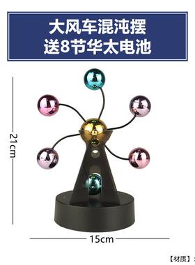 磁力小件磁悬摆浮平10051910衡高科技混沌重力摇仪反永动机物摆理