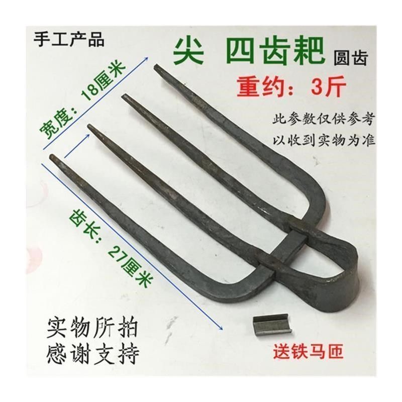 四齿耙三齿二齿钉耙子松土栽培园艺农用工具四丁四齿叉锄头,淘宝优惠券,粉丝福利购,淘宝优惠卷