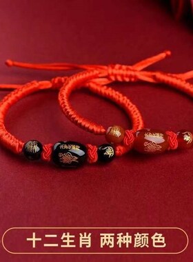 Year of the Rabbit Year of the Birth of the Year Woven Red R