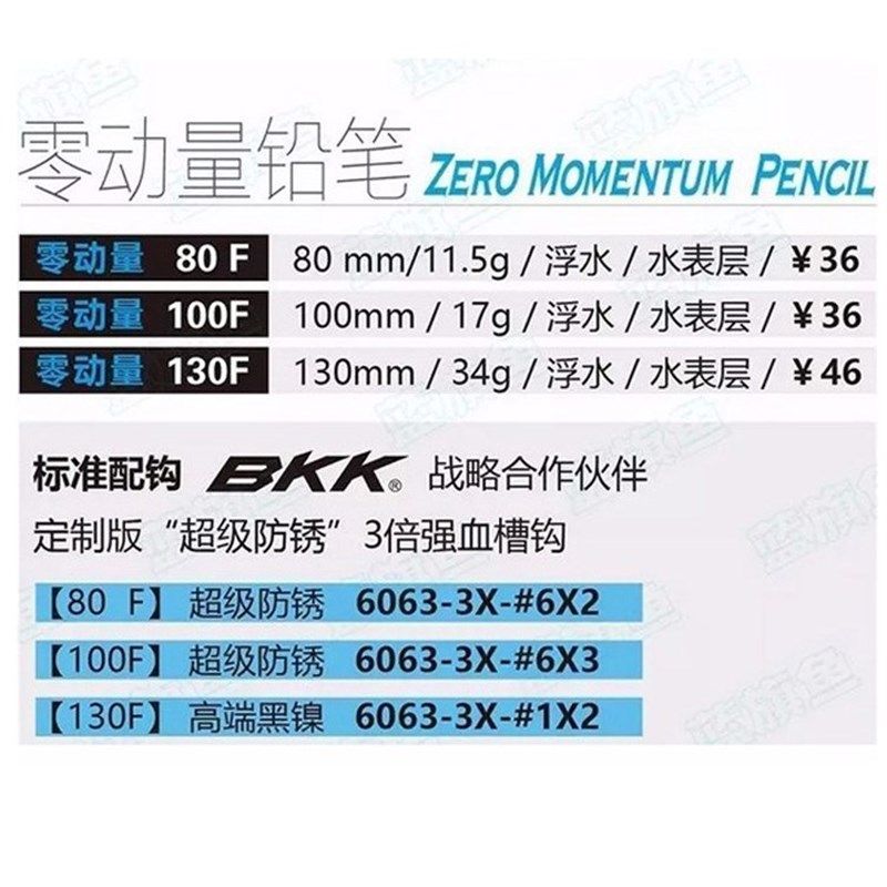 蓝旗鱼路亚饵王道1号水面系超浮水铅笔翘嘴海鲈淡水通用远投,淘宝优惠券,粉丝福利购,淘宝优惠卷