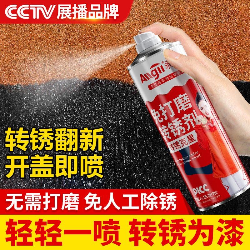铁锈转化剂自喷漆防锈漆金属防腐免除锈底漆油漆自喷除锈剂免打磨,淘宝优惠券,粉丝福利购,淘宝优惠卷
