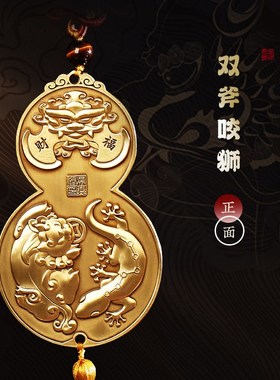 灵机生活馆202年天雷咬狮阵葫芦大门挂件黄铜门口卧室门对门挂饰