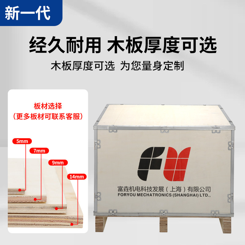 定制免熏蒸钢带卡扣组装物流设备运输可拆卸式胶合板出口包装木箱,淘宝优惠券,粉丝福利购,淘宝优惠卷