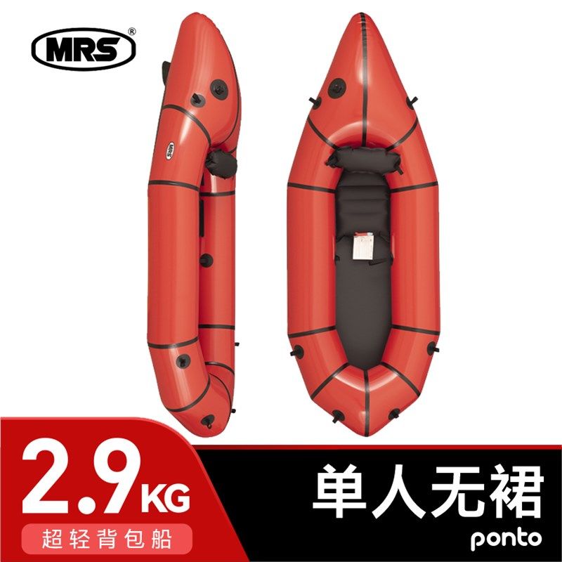 mrs皮划艇 单人探险钓鱼背包船草船猫艇便携超轻充气皮划艇配件,淘宝优惠券,粉丝福利购,淘宝优惠卷