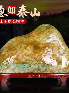 天然泰山玉原石摆件墨玉石敢当观赏奇石工艺品客厅办公室靠山石头