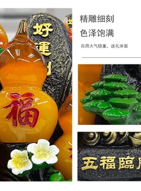 搬新家五福临门福禄葫芦客厅玄关酒柜隔断装饰品工艺品摆件高档