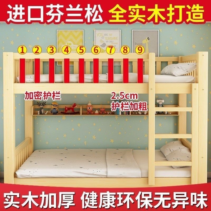 全实木国标上下床层床小户型两层上下铺高低大人儿童子母床木床,淘宝优惠券,粉丝福利购,淘宝优惠卷