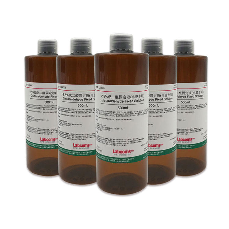 %戊二醛固定液电镜专用电镜固定液科研专用实验试剂0mL,淘宝优惠券,粉丝福利购,淘宝优惠卷