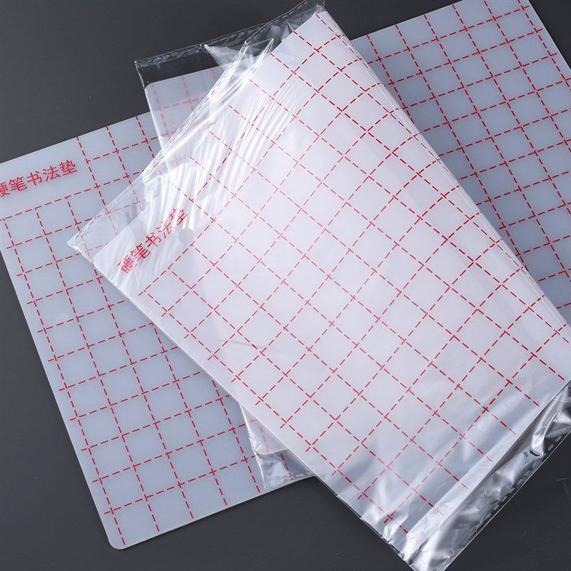 硬笔书法垫加厚硅胶垫板练字专用垫行书楷书防滑抖音推荐写字垫白,淘宝优惠券,粉丝福利购,淘宝优惠卷