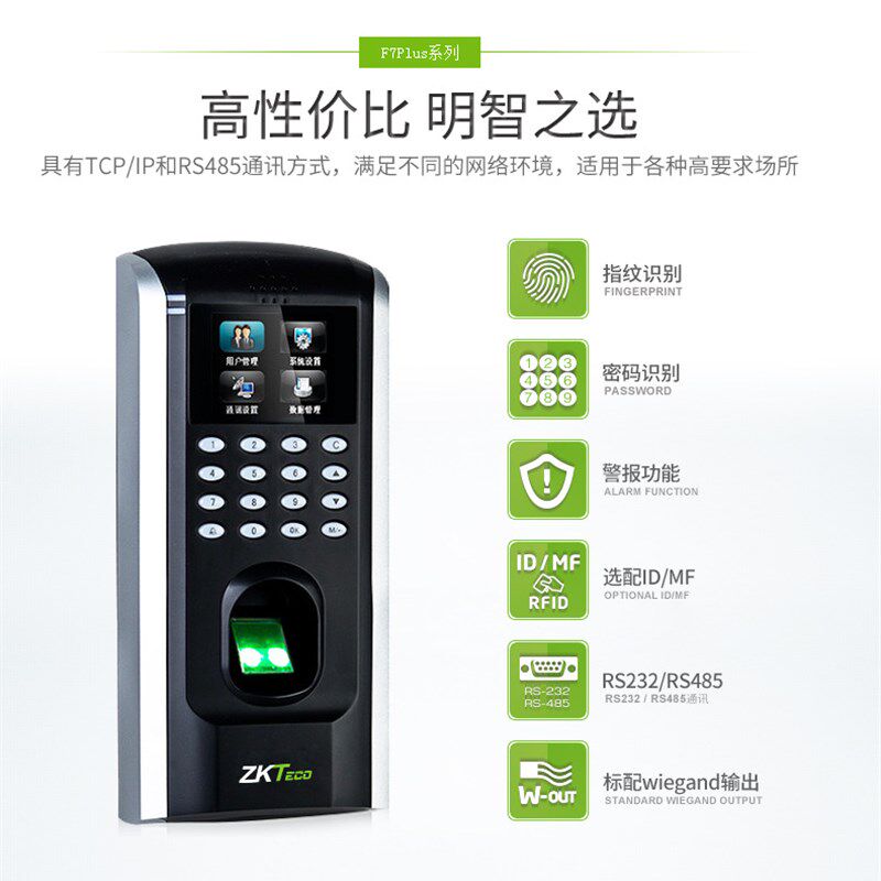 Zhongkong Wisdom F7 Fingerprint Access Control System Set Glass Door Access Control Time Attendance All-in-one Electromechanical Bolt Lock Magnetic Lock