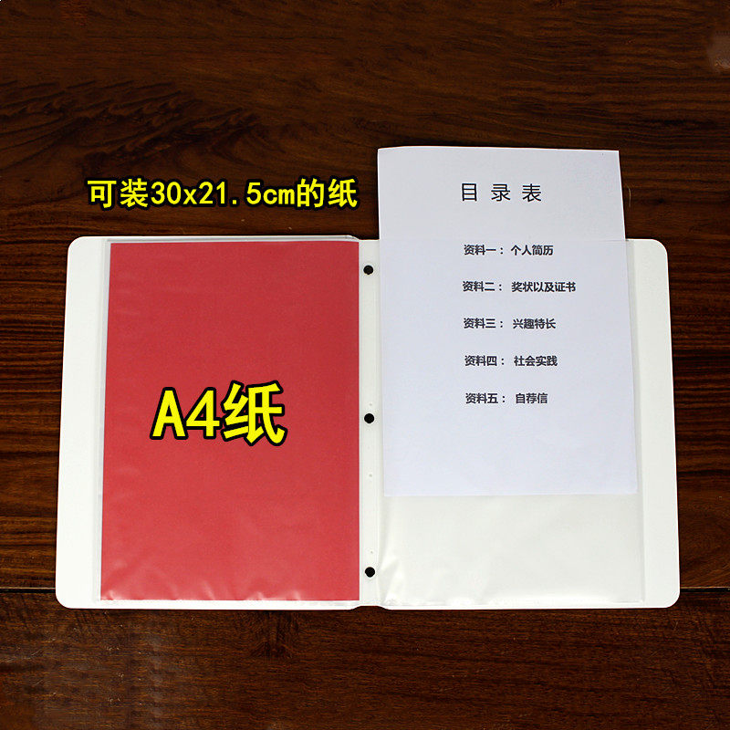 A4资料册加厚文件夹多层插页夹档案夹透明活页夹乐谱夹试卷夹定制,淘宝优惠券,粉丝福利购,淘宝优惠卷