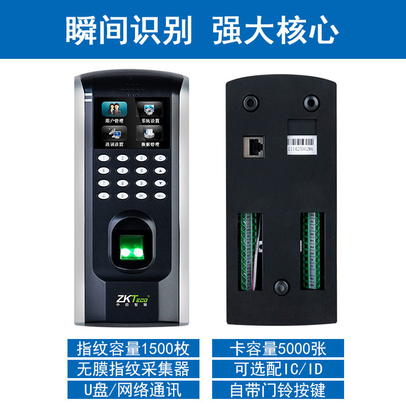 Zhongkong Wisdom F7 Fingerprint Access Control System Set Glass Door Access Control Time Attendance All-in-one Electromechanical Bolt Lock Magnetic Lock