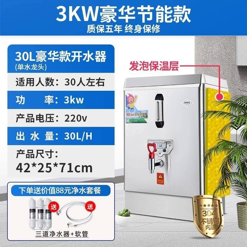 热水机大容量烧水器开水器全自动商用电热不锈钢开水箱开水机,淘宝优惠券,粉丝福利购,淘宝优惠卷