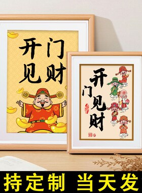 开门见财摆件玄学小摆件开业大吉生意兴隆摆件收银台柜台装饰摆件