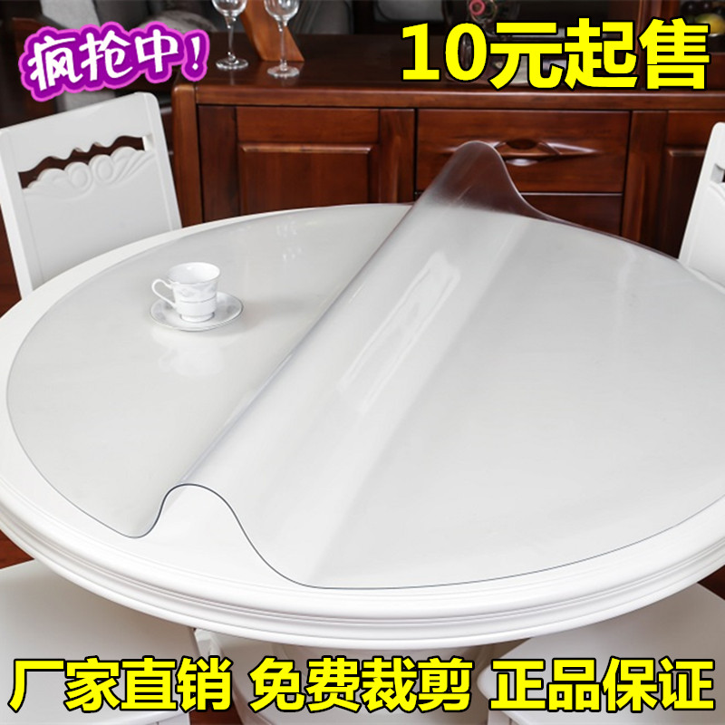 软玻璃磨砂pvc塑料圆形餐桌布 防水防油免洗圆桌桌布桌垫防烫,淘宝优惠券,粉丝福利购,淘宝优惠卷