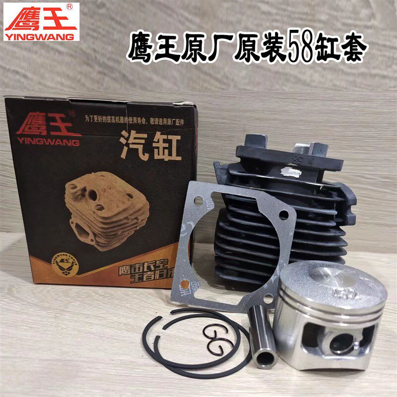 鹰王油锯刹车总成0原厂配件加厚耐用鹰王50缸总成配件齐,淘宝优惠券,粉丝福利购,淘宝优惠卷