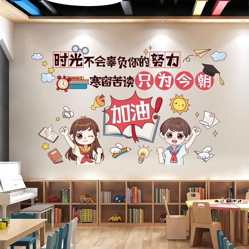 中小学教室装饰班级布置文化主题墙面装饰坚持墙贴纸励志标语贴画,淘宝优惠券,粉丝福利购,淘宝优惠卷