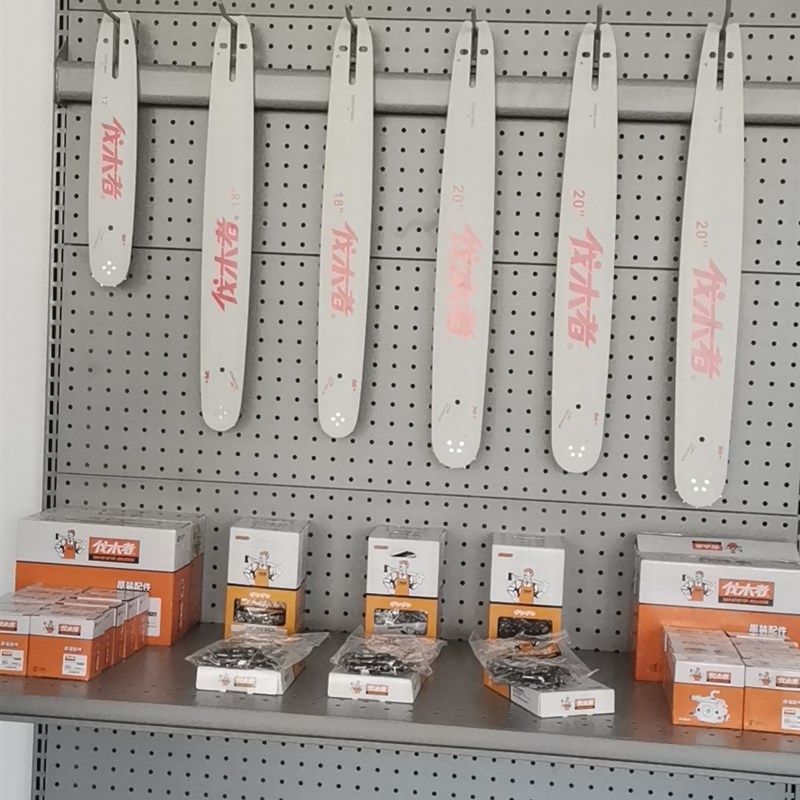 原装中坚伐木者油锯导板12寸18寸20寸646/656/655/662导板链条,淘宝优惠券,粉丝福利购,淘宝优惠卷