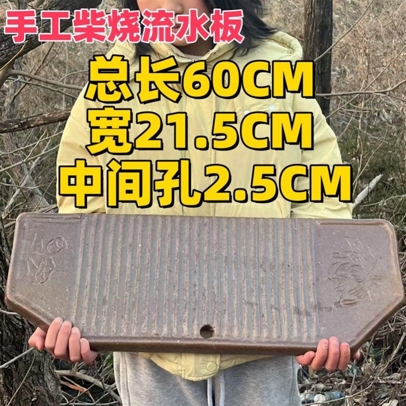 复古手工鱼缸流水台陶瓷水缸摆台中式粗陶加长流水板60cm,淘宝优惠券,粉丝福利购,淘宝优惠卷