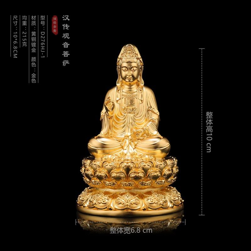 汉传黄铜镀金24K释迦牟尼地藏王观音菩萨药师佛阿弥陀佛摆件供奉,淘宝优惠券,粉丝福利购,淘宝优惠卷