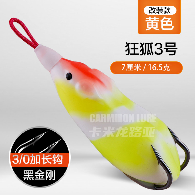 2023新款狂狐三号雷蛙远投路亚打黑假饵加长鱼钩手工改装雷蛙套装,淘宝优惠券,粉丝福利购,淘宝优惠卷
