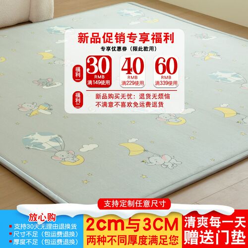 2米x2米爬爬垫夏季冰凉宝宝爬行垫客厅家用冰丝凉席夏天2024新款 - 图0