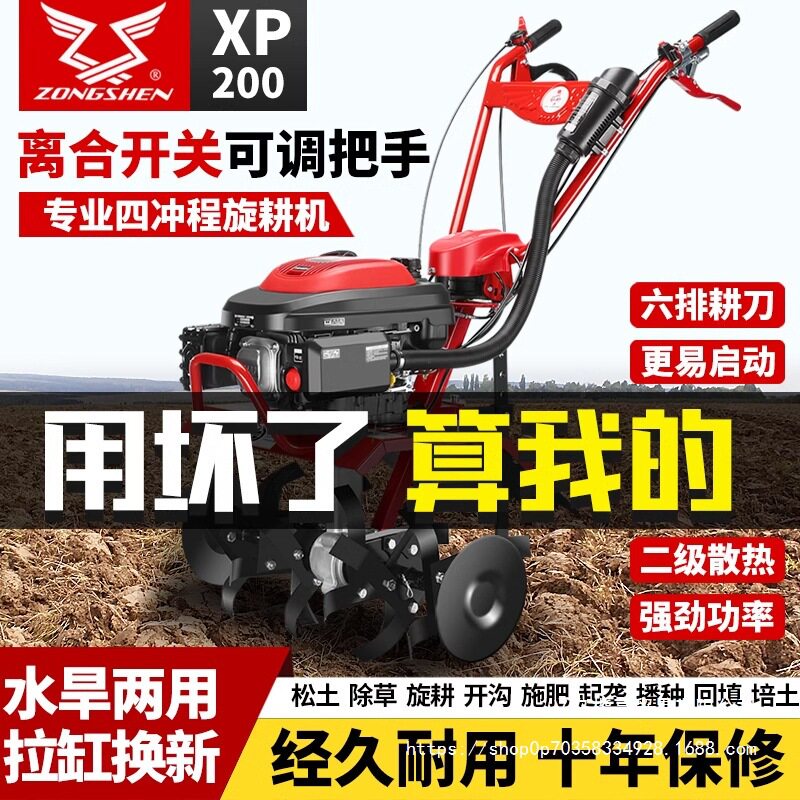 Honda King micro tillage agricultural four-stroke household small loose soil weeding trench plow paddy field plowing rotary tiller