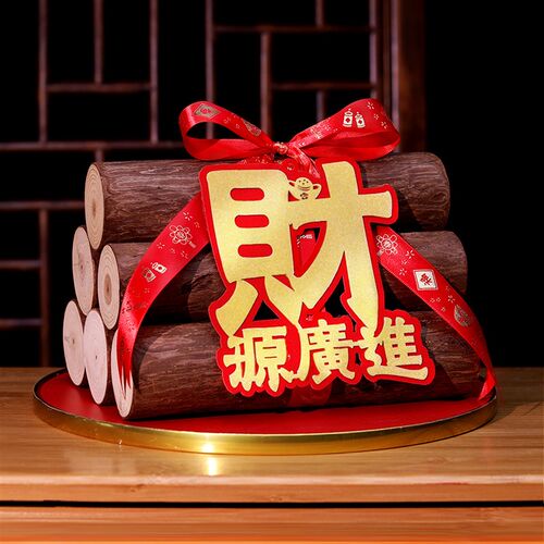 乔迁之喜原木柴火摆件装饰入伙搬家新房布置新居杉木进宅仪式用品 - 图0