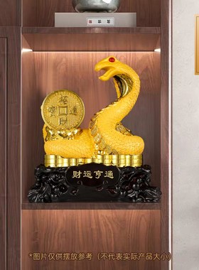蛇年吉祥物摆件金蛇招财生肖本命年2025新年装饰客厅店铺开业礼品