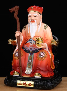 土地公土地婆神像一对家用供奉树脂摆件土地爷奶奶福德正神真身