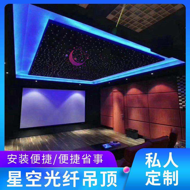星空吊顶光纤灯满天星影音室创意led灯主题KTV酒吧3D喷绘天花板灯,淘宝优惠券,粉丝福利购,淘宝优惠卷