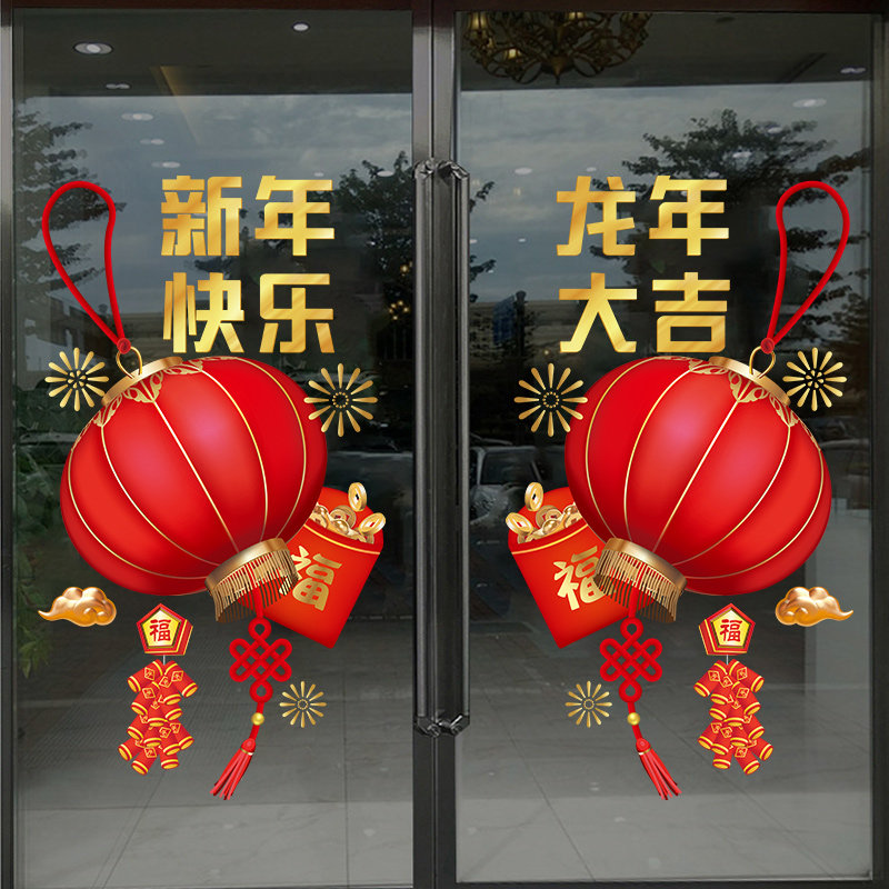 大红灯笼银行开门红职场布置玻璃门贴纸保险公司办公室装饰静电贴,淘宝优惠券,粉丝福利购,淘宝优惠卷
