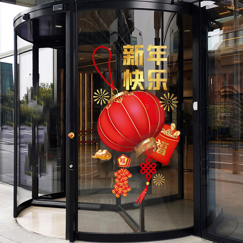 大红灯笼银行开门红职场布置玻璃门贴纸保险公司办公室装饰静电贴,淘宝优惠券,粉丝福利购,淘宝优惠卷