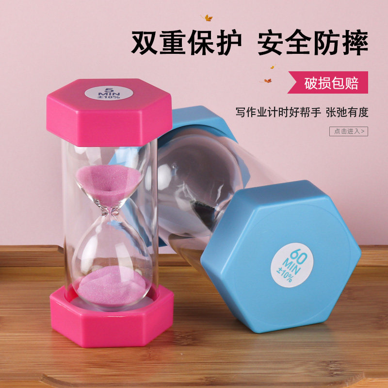 沙漏计时器10/20/30分钟半一小时儿童防摔吃饭家居流沙瓶个性摆件,淘宝优惠券,粉丝福利购,淘宝优惠卷