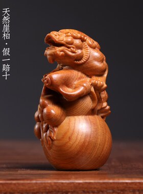 天然崖柏吉祥如意貔貅葫芦创意文玩手把件家居装饰桌面工艺品摆件