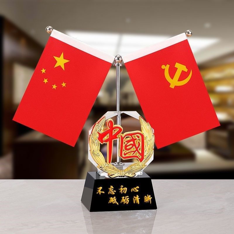 桌面红旗摆件办公室高档装饰会议室水晶笔筒开业送礼党旗国旗摆台,淘宝优惠券,粉丝福利购,淘宝优惠卷
